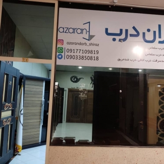 درب ضد سرقت با دوام آتاردرب سلماس-درب شیراز-نمایندگی غفاری